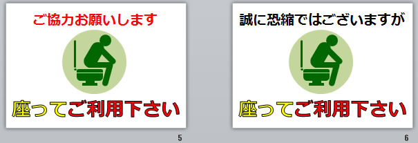 座ってご利用下さいの貼り紙画像