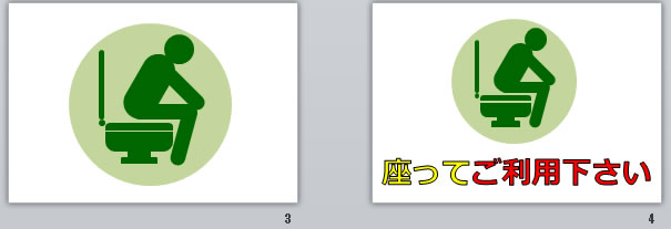 座ってご利用下さいの貼り紙画像