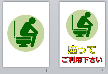 座ってご利用下さいの貼り紙画像