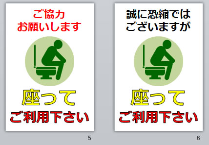 座ってご利用下さいの貼り紙画像