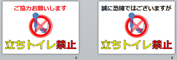 立ちトイレ禁止の貼り紙 パワーポイント フリー素材 無料素材のdigipot 立ちトイレ禁止の貼り紙 パワーポイント フリー素材 無料素材のdigipot