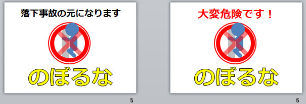 のぼるなの貼り紙 パワーポイント フリー素材 無料素材のdigipot