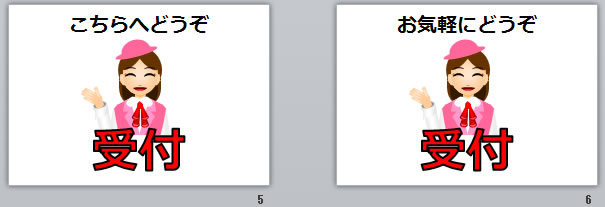 受付の貼り紙画像