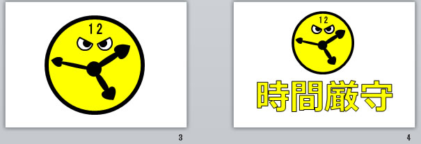 時間厳守の貼り紙画像