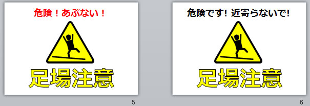足場注意の貼り紙画像