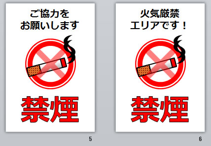 禁煙の貼り紙画像