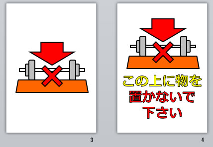 この上に物を置かないて下さいの貼り紙画像