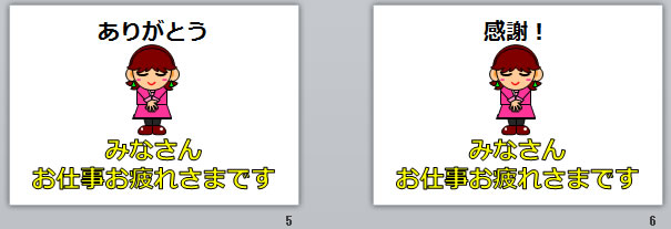 みなさん お仕事お疲れさまですの貼り紙 パワーポイント フリー素材 無料素材のdigipot