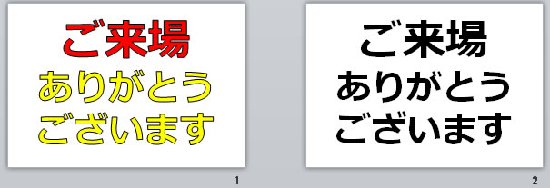 ご来場ありがとうございますの貼り紙 パワーポイント フリー素材 無料素材のdigipot