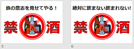 禁酒の貼り紙 パワーポイント フリー素材 無料素材のdigipot