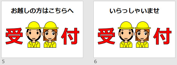 受付の貼り紙画像