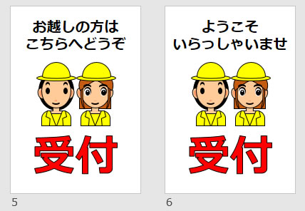 受付の貼り紙画像