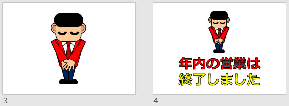 年内の営業は終了しましたの貼り紙画像