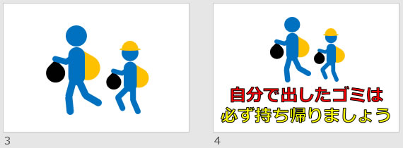 自分で出したゴミは必ず持ち帰りましょうの貼り紙画像