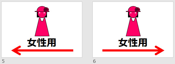 女性用トイレの貼り紙 パワーポイントフリー素材 フリー素材 無料素材のdigipot
