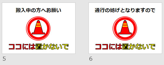 ココには置かないでの貼り紙画像