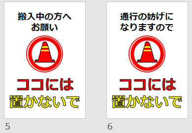 ココには置かないでの貼り紙画像