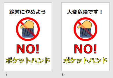 No ポケットハンドの貼り紙 パワーポイント フリー素材 無料素材のdigipot