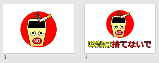 吸殻は捨てないでの貼り紙画像