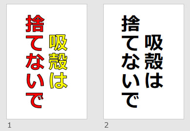 吸殻は捨てないでの貼り紙画像