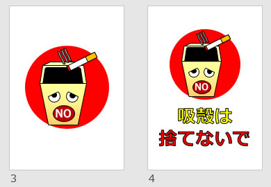 吸殻は捨てないでの貼り紙画像