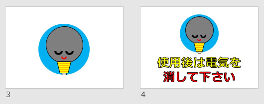 使用後は電気を消して下さいの貼り紙画像