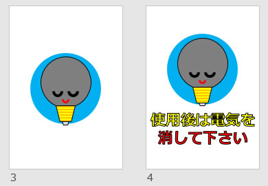 使用後は電気を消して下さいの貼り紙画像