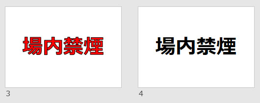 場内禁煙の貼り紙画像