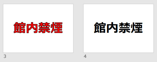 館内禁煙の貼り紙画像