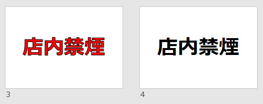 店内禁煙の貼り紙画像