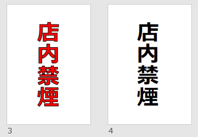 店内禁煙の貼り紙画像