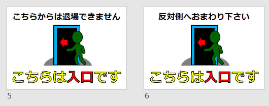 こちらは入口ですの貼り紙画像