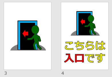 こちらは入口ですの貼り紙画像