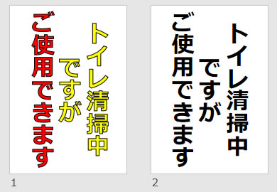 トイレ清掃中ですがご使用できますの貼り紙 パワーポイント フリー素材 無料素材のdigipot