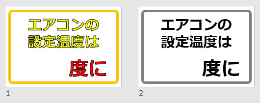 エアコンの設定温度は〇度にの貼り紙画像