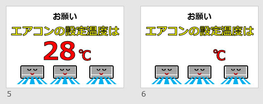 エアコンの設定温度は〇度にの貼り紙画像