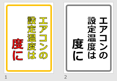 エアコンの設定温度は〇度にの貼り紙画像