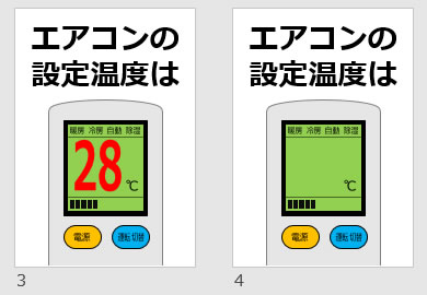 エアコンの設定温度は〇度にの貼り紙画像