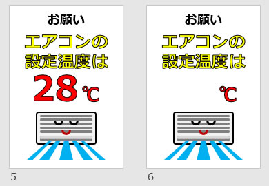 エアコンの設定温度は〇度にの貼り紙画像