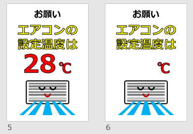 エアコンの設定温度は 度にの貼り紙 パワーポイント フリー素材 無料素材のdigipot