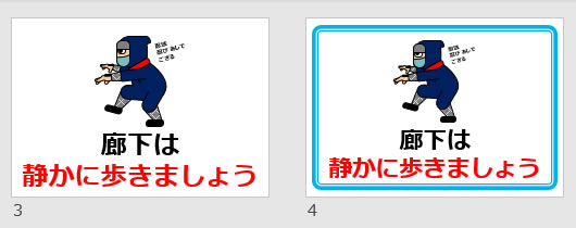 廊下は静かに歩きましょうの貼り紙 パワーポイント フリー素材 無料素材のdigipot