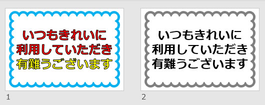 いつもきれいに利用していただき有難うございますの貼り紙 パワーポイント フリー素材 無料素材のdigipot