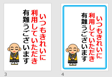 いつもきれいに利用していただき有難うございますの貼り紙 パワーポイント フリー素材 無料素材のdigipot
