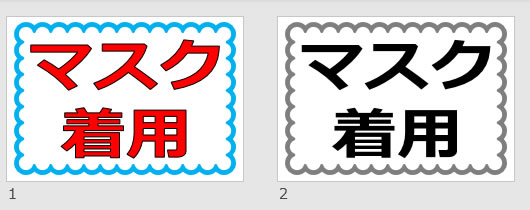 マスク着用の貼り紙画像