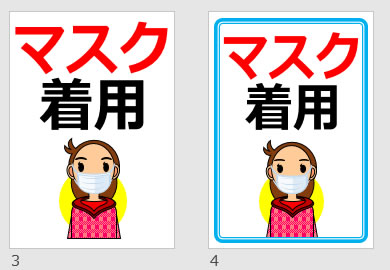 マスク着用の貼り紙画像