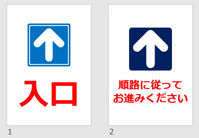 順路案内の貼り紙画像