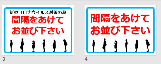 間隔をあけてお並び下さいの貼り紙画像