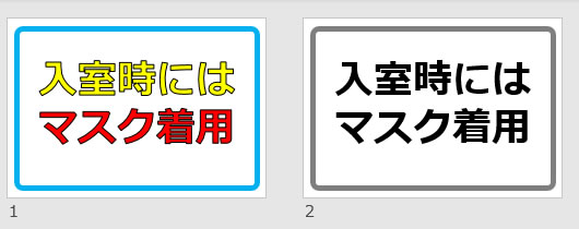 入室時にはマスク着用の貼り紙画像