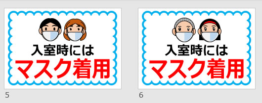 入室時にはマスク着用の貼り紙画像