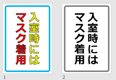 入室時にはマスク着用の貼り紙画像